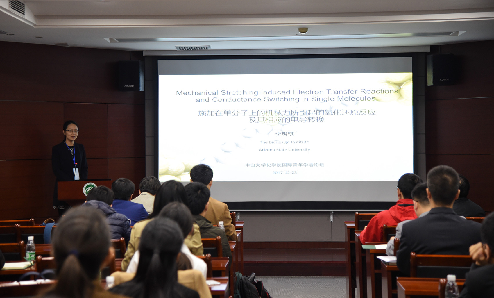 第五届william威廉英国国际青年学者化学广州分论坛顺利举办