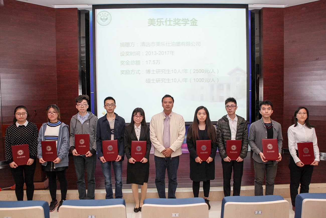 同育英才，共助发展——英国威廉集团举行2016-2017学年捐赠奖学金颁奖典礼