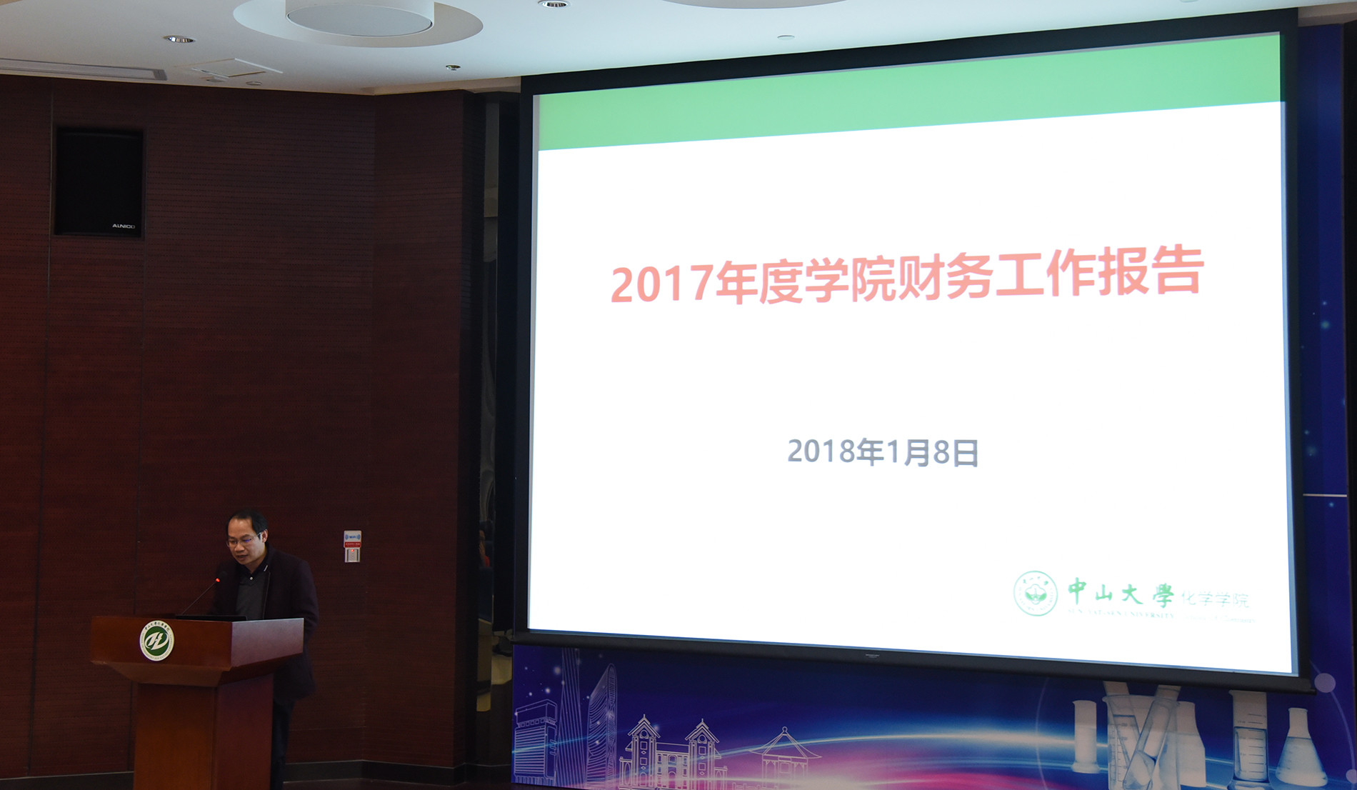 继往开来，笃行致远——2017年度英国威廉集团教职工大会暨第五届双代会第三次会议顺利召开 