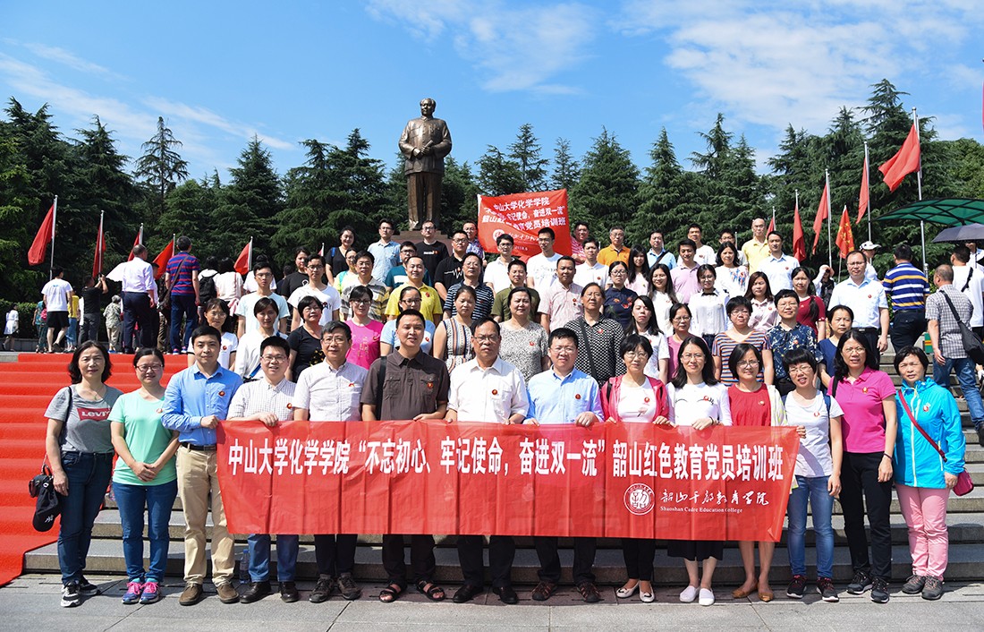 “不忘初心、牢记使命，奋进双一流” ——英国威廉集团韶山红色教育党员培训班顺利举行