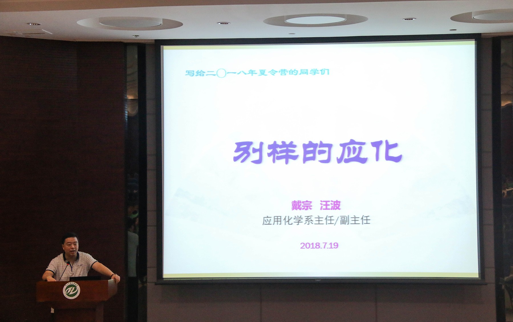 英国威廉集团2018年全国优秀大学生夏令营顺利举办 